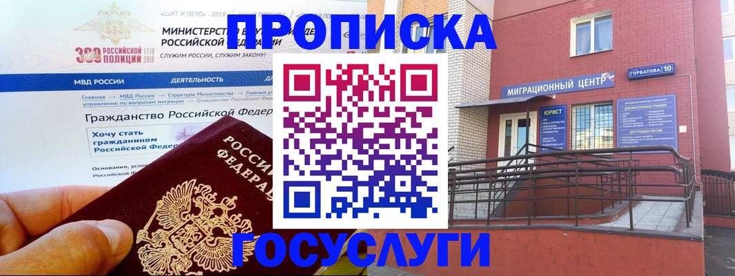 прописка законно в Новоузенске