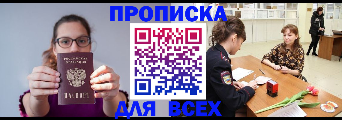 где прописаться в Новоузенске